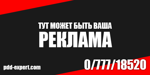 Реклама на сайте