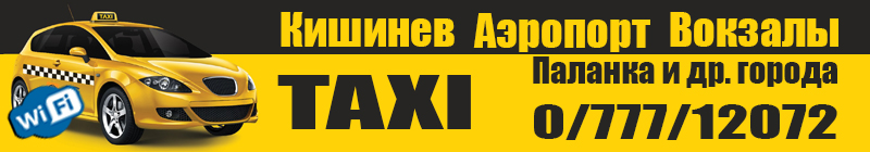 Такси банер