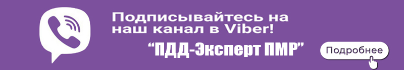 Вайбер